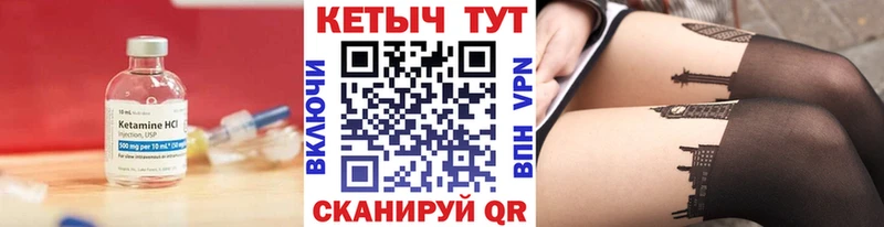 КЕТАМИН VHQ  Ардатов 