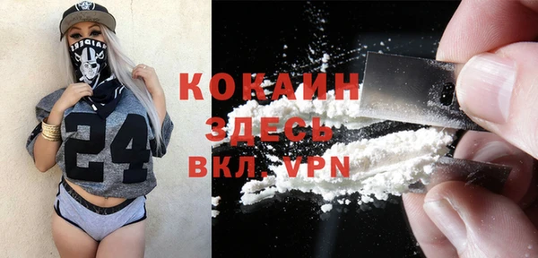 COCAINE Абдулино