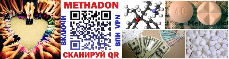 Метадон кристалл  Ардатов 